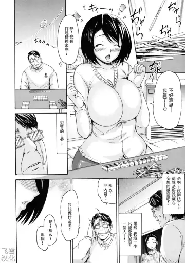 とろけるからだ Fhentai.net - Page 152