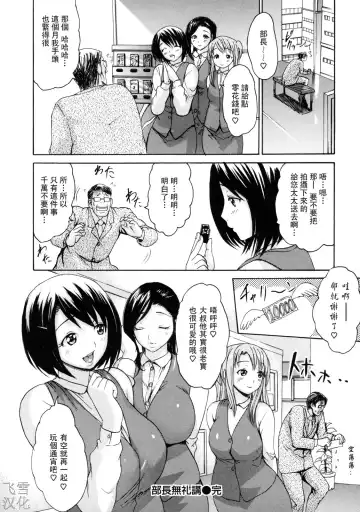 とろけるからだ Fhentai.net - Page 164