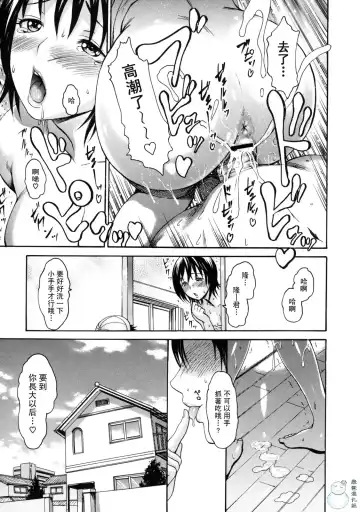 とろけるからだ Fhentai.net - Page 181