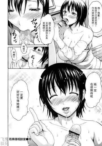 とろけるからだ Fhentai.net - Page 182