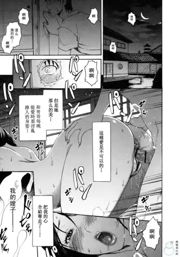 とろけるからだ Fhentai.net - Page 183