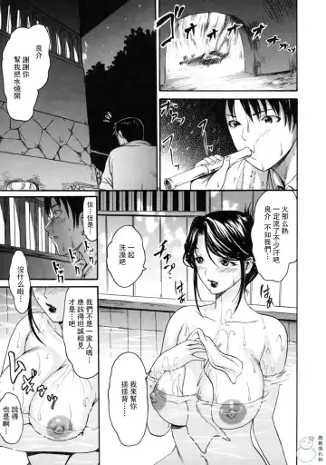 とろけるからだ Fhentai.net - Page 191