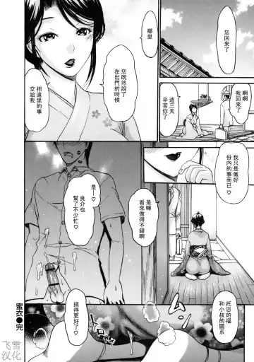 とろけるからだ Fhentai.net - Page 200