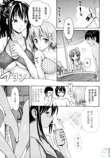 とろけるからだ Fhentai.net - Page 45