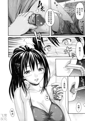 とろけるからだ Fhentai.net - Page 46