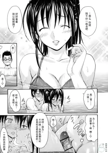 とろけるからだ Fhentai.net - Page 49