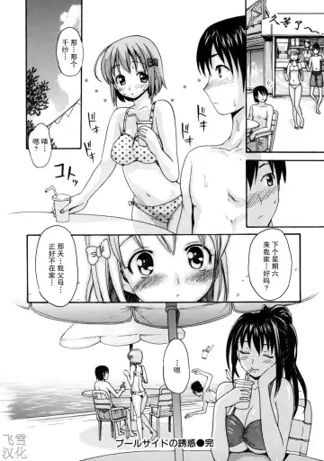 とろけるからだ Fhentai.net - Page 60