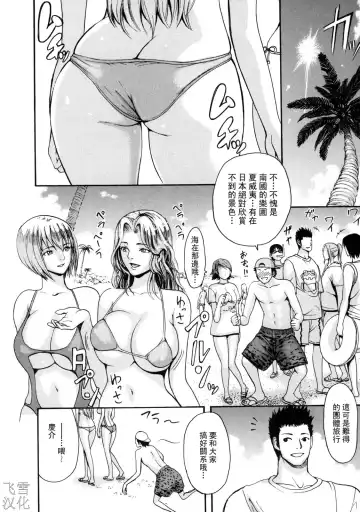 とろけるからだ Fhentai.net - Page 62