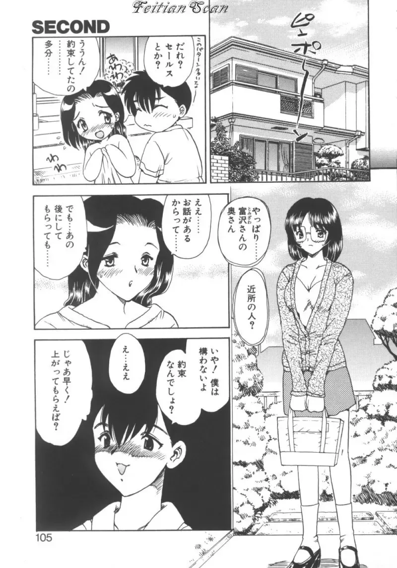 [Hiryuu Ran] Darling Darling Fhentai - Page 105