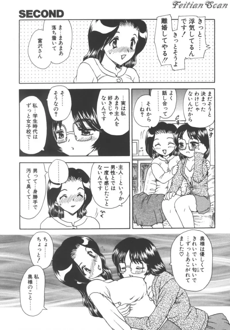 [Hiryuu Ran] Darling Darling Fhentai - Page 107