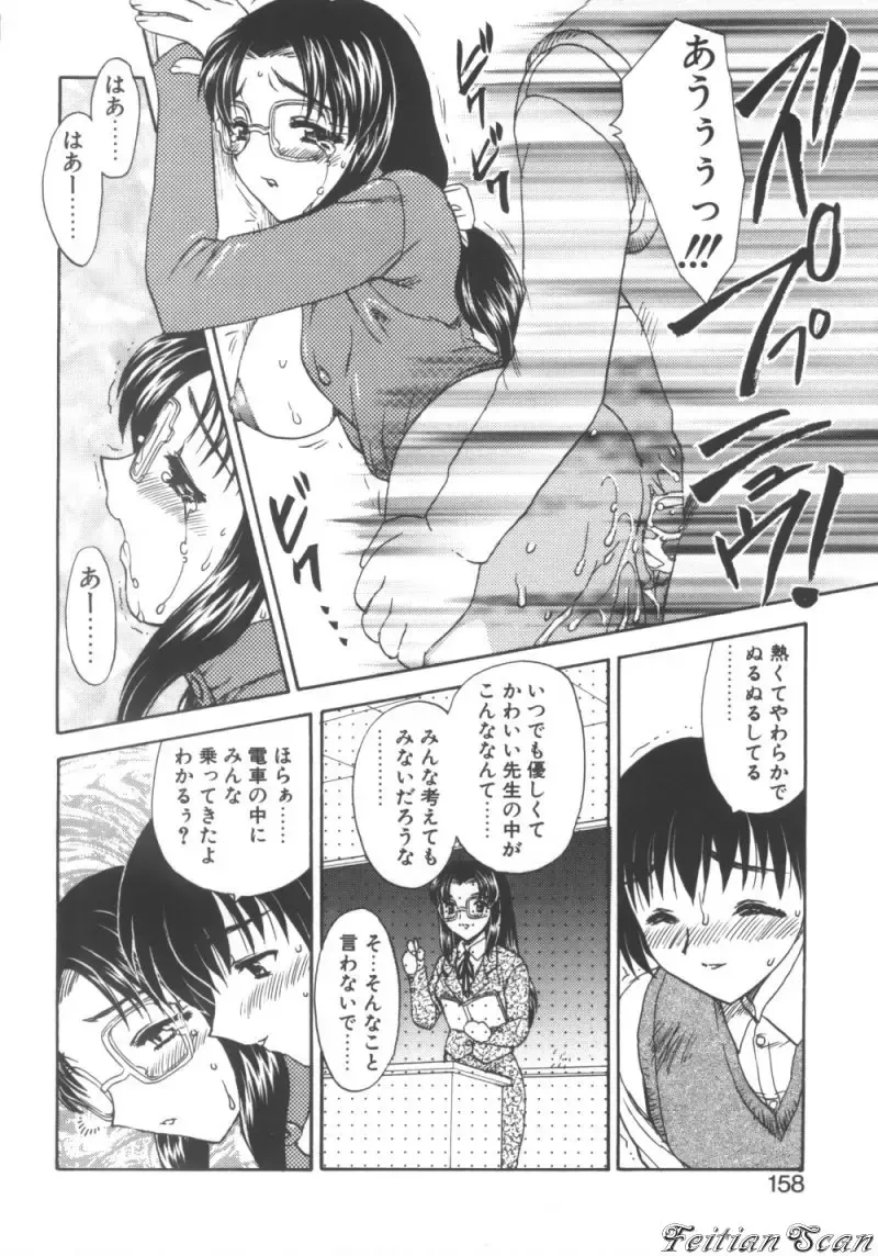 [Hiryuu Ran] Darling Darling Fhentai - Page 158