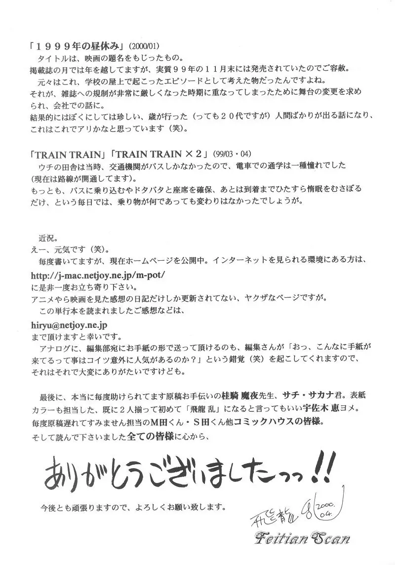 [Hiryuu Ran] Darling Darling Fhentai - Page 183