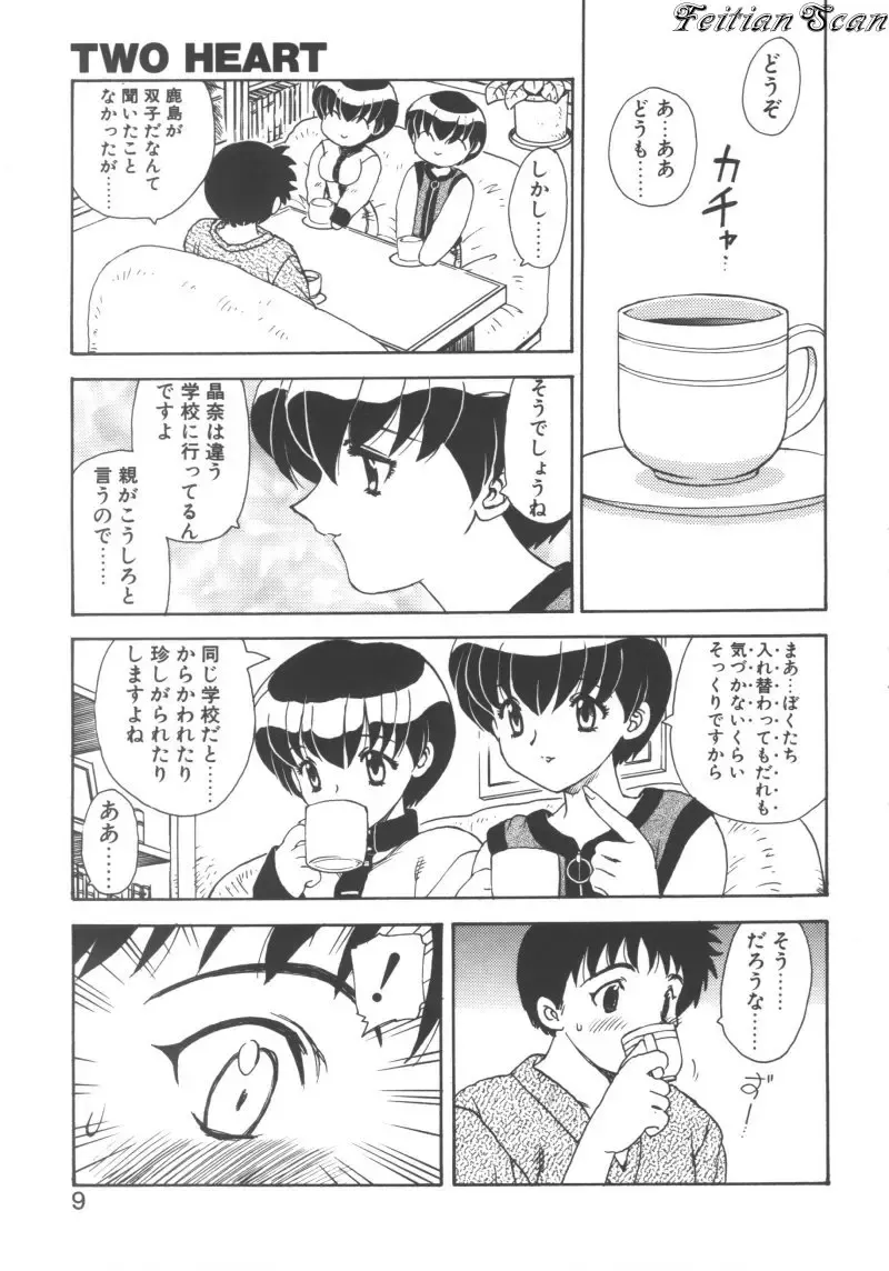 [Hiryuu Ran] Darling Darling Fhentai - Page 9