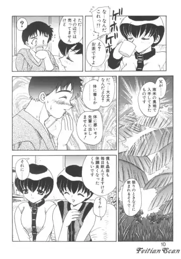 [Hiryuu Ran] Darling Darling Fhentai - Page 10