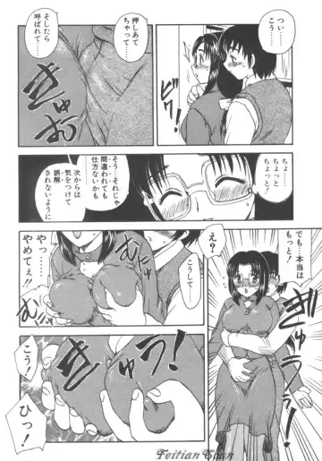 [Hiryuu Ran] Darling Darling Fhentai - Page 154