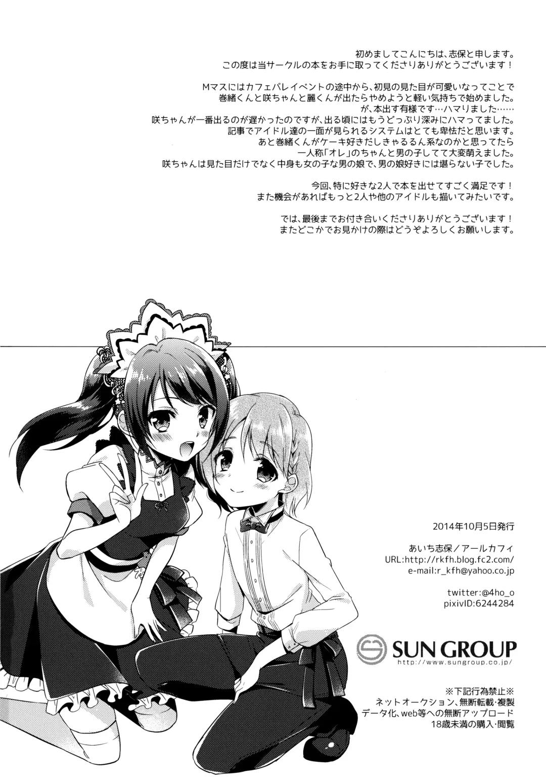 [Aichi Shiho] Cafe MIX Fhentai - Page 30