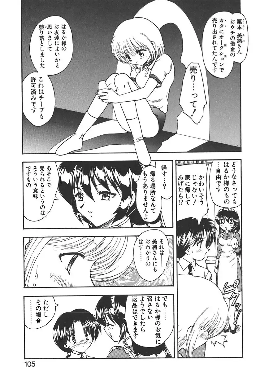 [Hiryuu Ran] Doctor Stop Fhentai - Page 103