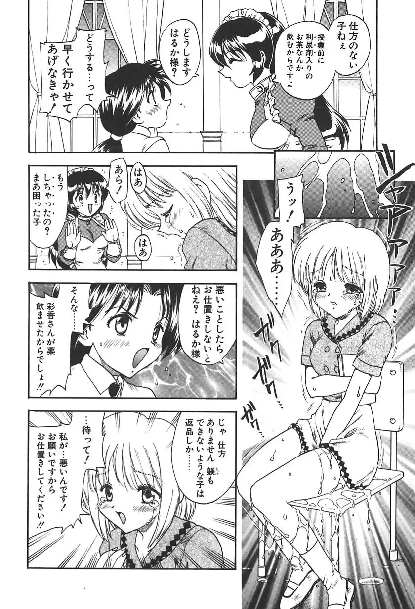 [Hiryuu Ran] Doctor Stop Fhentai - Page 106