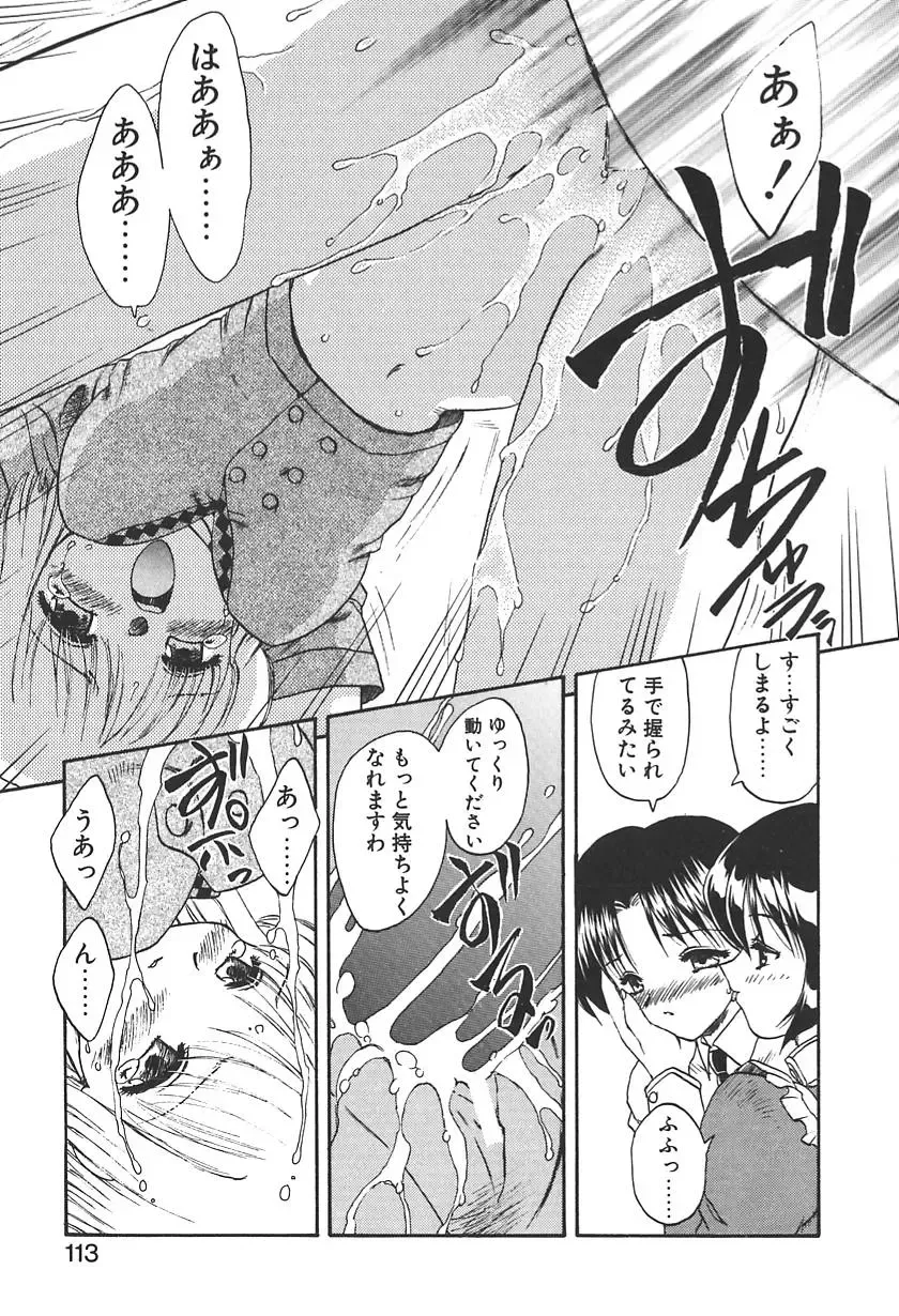 [Hiryuu Ran] Doctor Stop Fhentai - Page 111