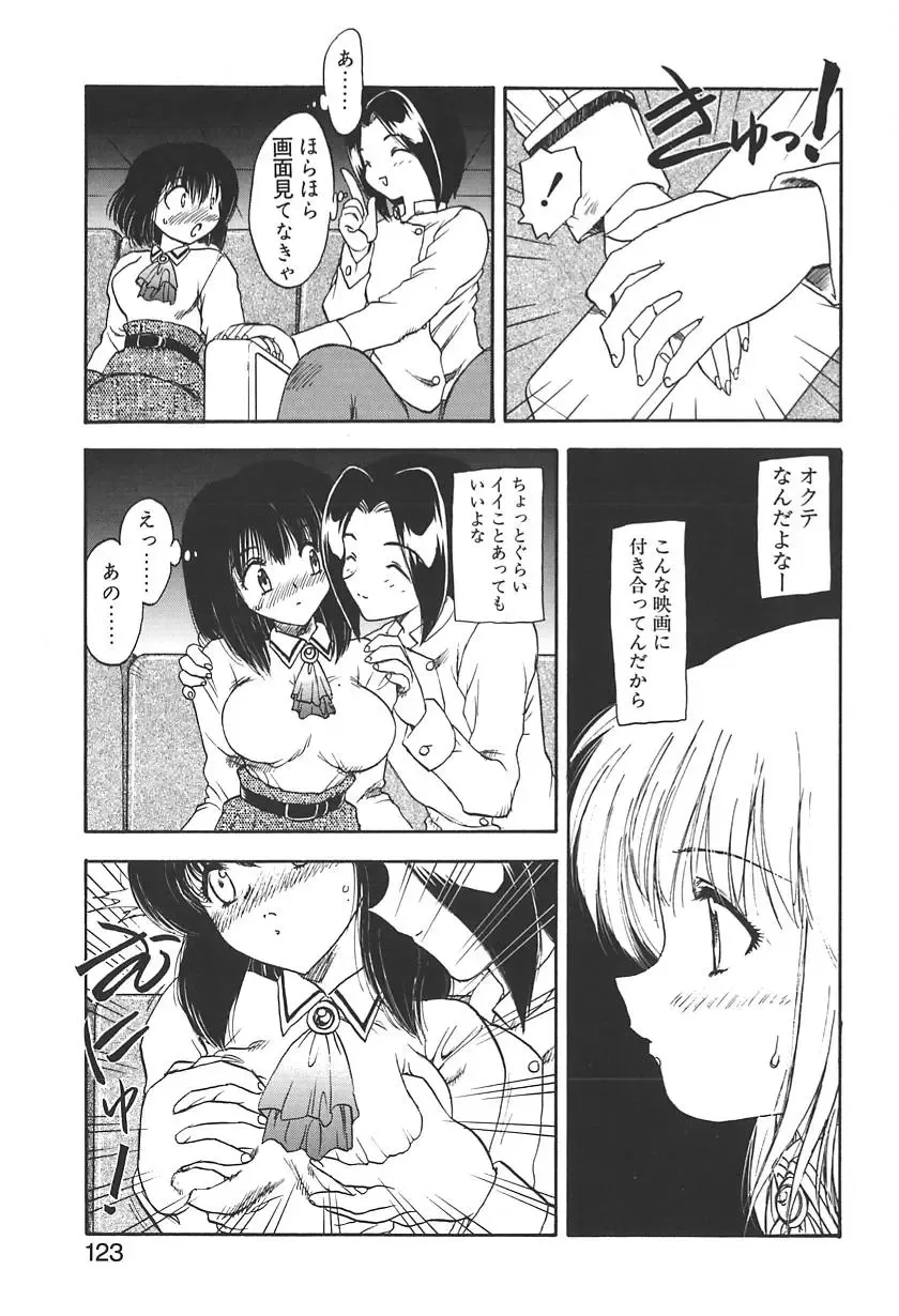 [Hiryuu Ran] Doctor Stop Fhentai - Page 121