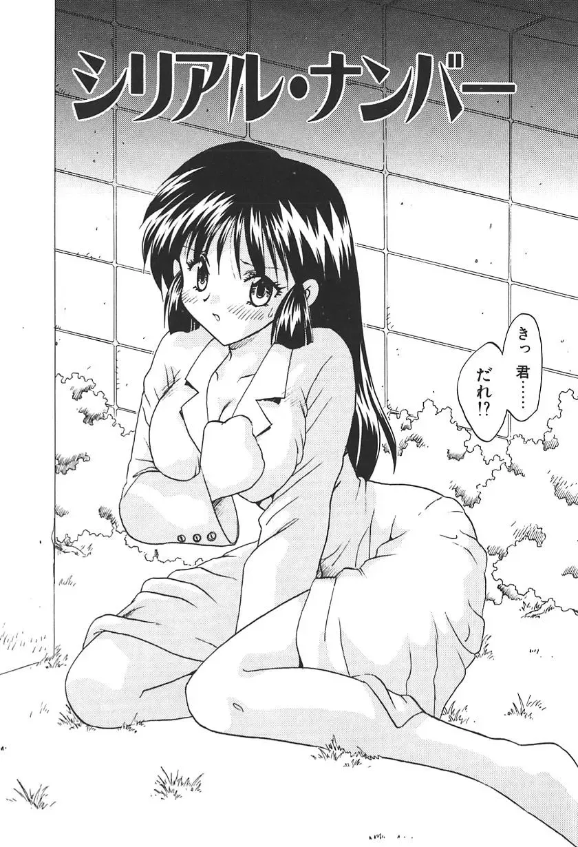 [Hiryuu Ran] Doctor Stop Fhentai - Page 134