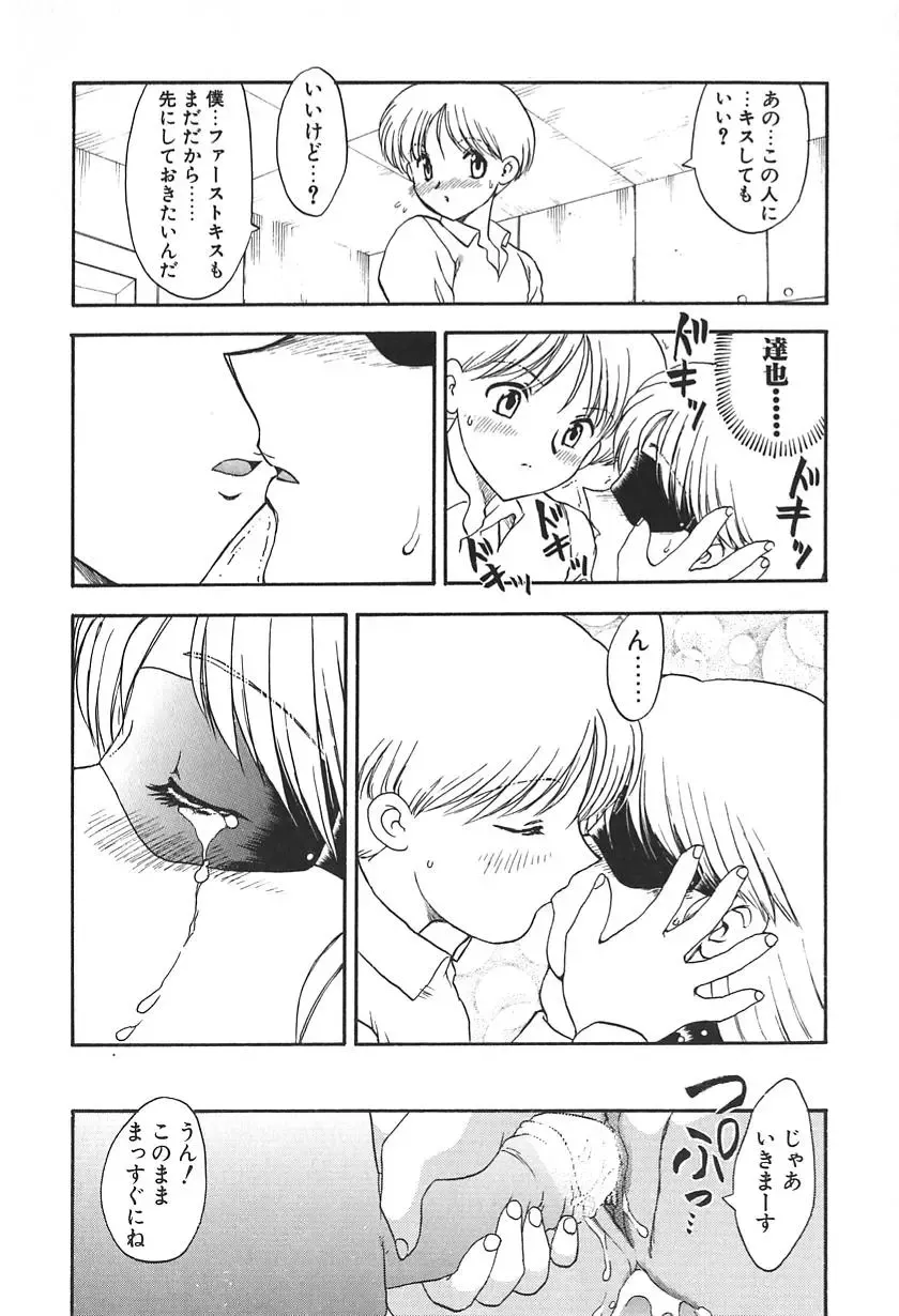 [Hiryuu Ran] Doctor Stop Fhentai - Page 163