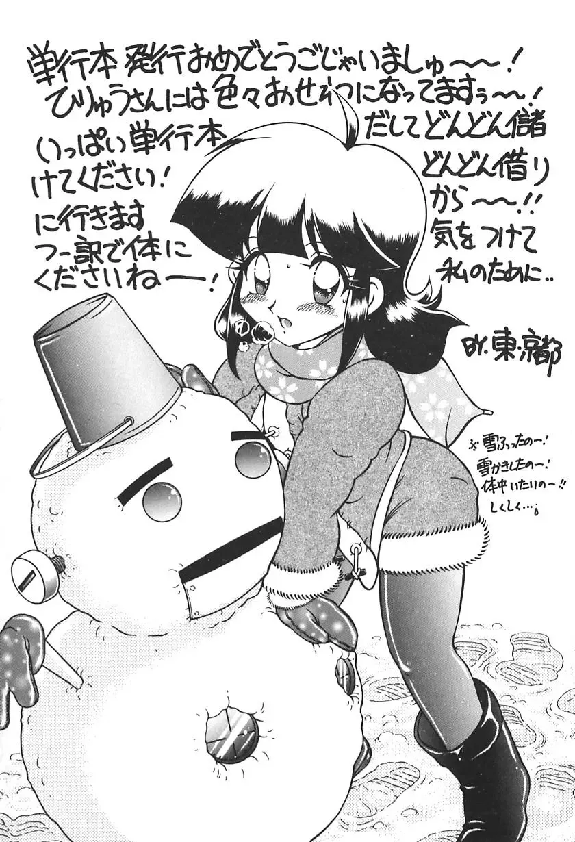 [Hiryuu Ran] Doctor Stop Fhentai - Page 174