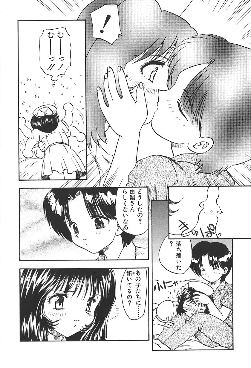 [Hiryuu Ran] Doctor Stop Fhentai - Page 26