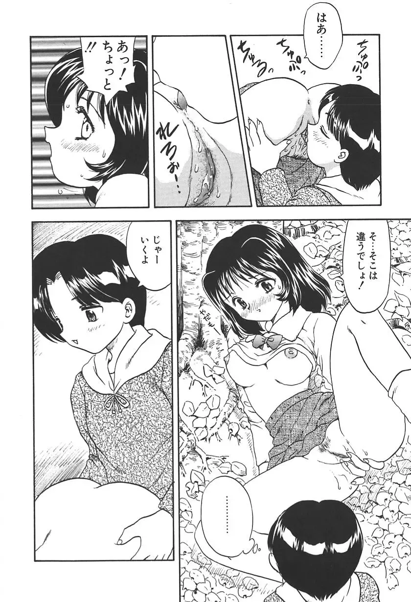 [Hiryuu Ran] Doctor Stop Fhentai - Page 40