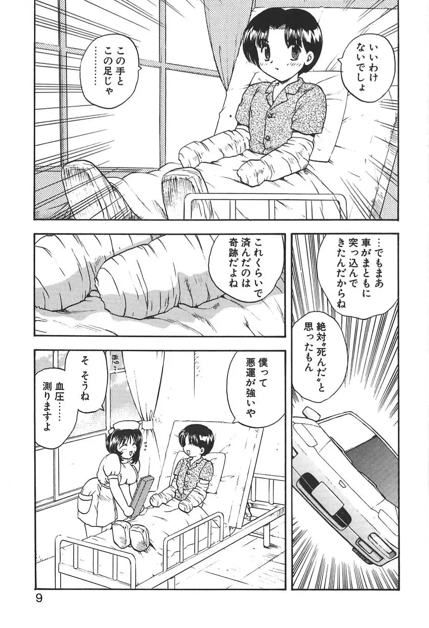 [Hiryuu Ran] Doctor Stop Fhentai - Page 7