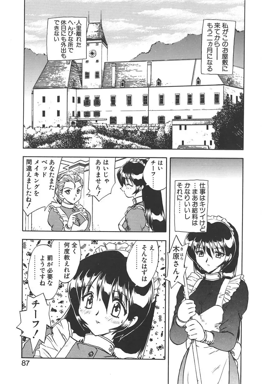 [Hiryuu Ran] Doctor Stop Fhentai - Page 85