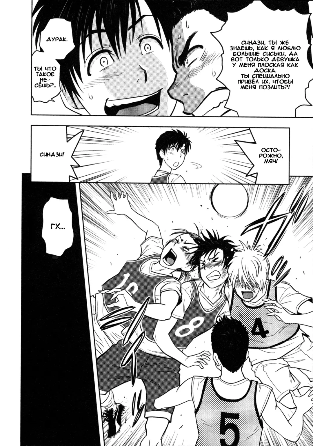 [Tatsunami Youtoku] Twin Milf Ch. 7 Fhentai - Page 12