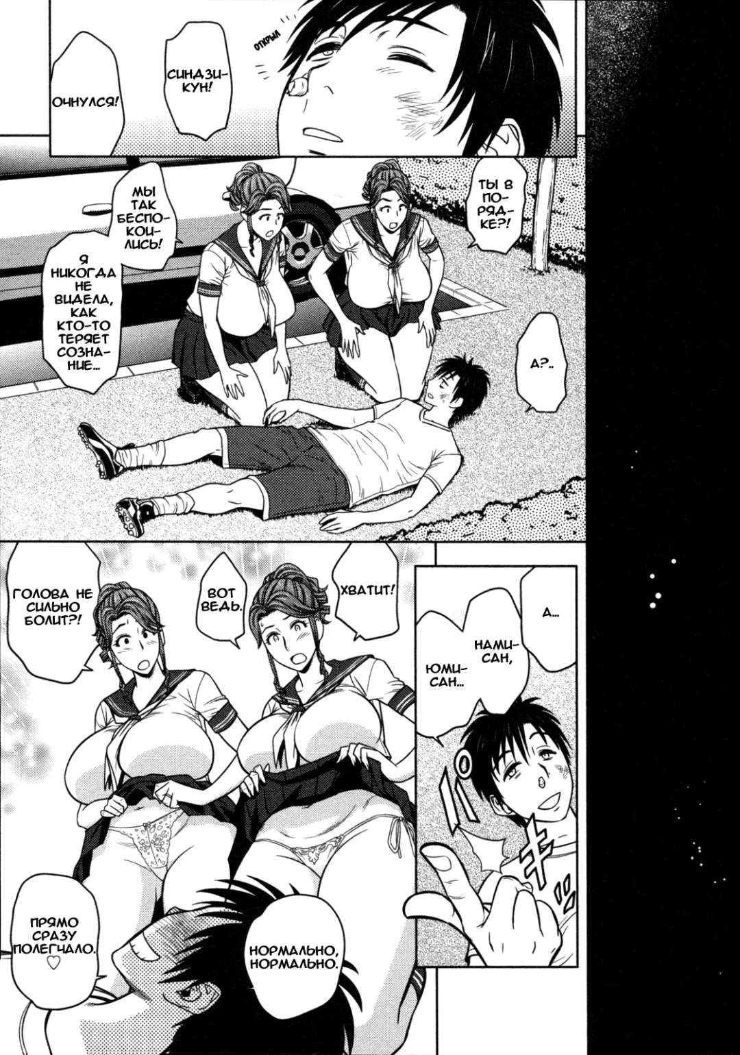 [Tatsunami Youtoku] Twin Milf Ch. 7 Fhentai - Page 13
