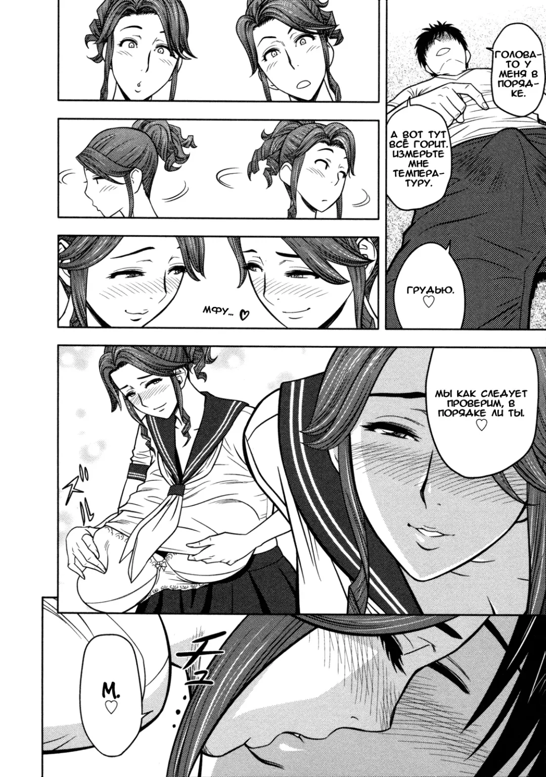 [Tatsunami Youtoku] Twin Milf Ch. 7 Fhentai - Page 14