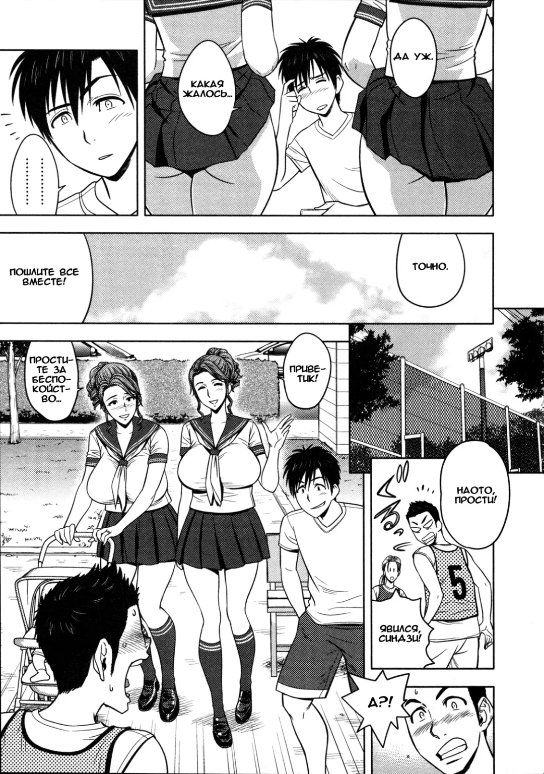 [Tatsunami Youtoku] Twin Milf Ch. 7 Fhentai - Page 7