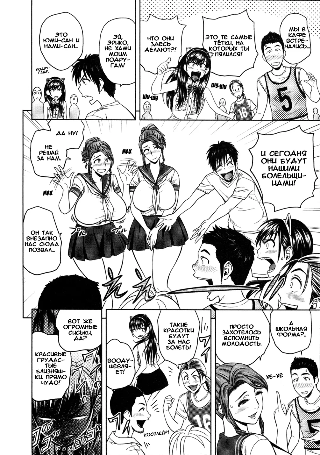 [Tatsunami Youtoku] Twin Milf Ch. 7 Fhentai - Page 8