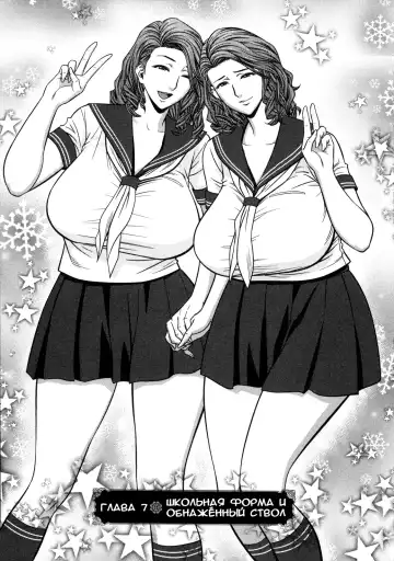 Read [Tatsunami Youtoku] Twin Milf Ch. 7 - Fhentai.net