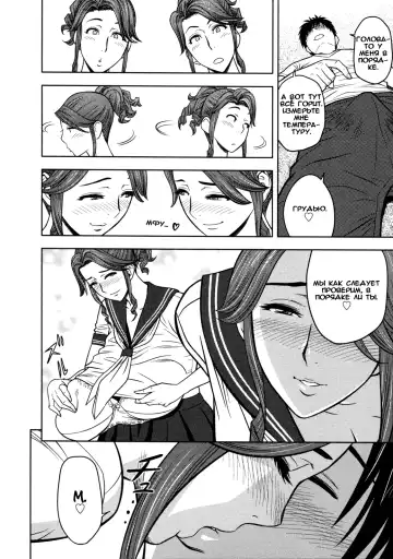 [Tatsunami Youtoku] Twin Milf Ch. 7 Fhentai - Page 14