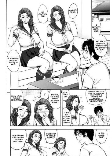 [Tatsunami Youtoku] Twin Milf Ch. 7 Fhentai - Page 2