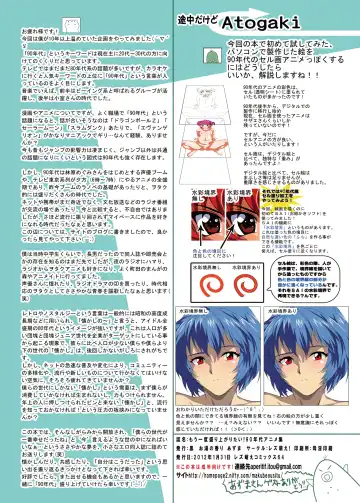 [Oyu No Kaori] Mouichido Moriagaritai! Natsukashi no 90-Nendai Anime-shuu Fhentai.net - Page 12