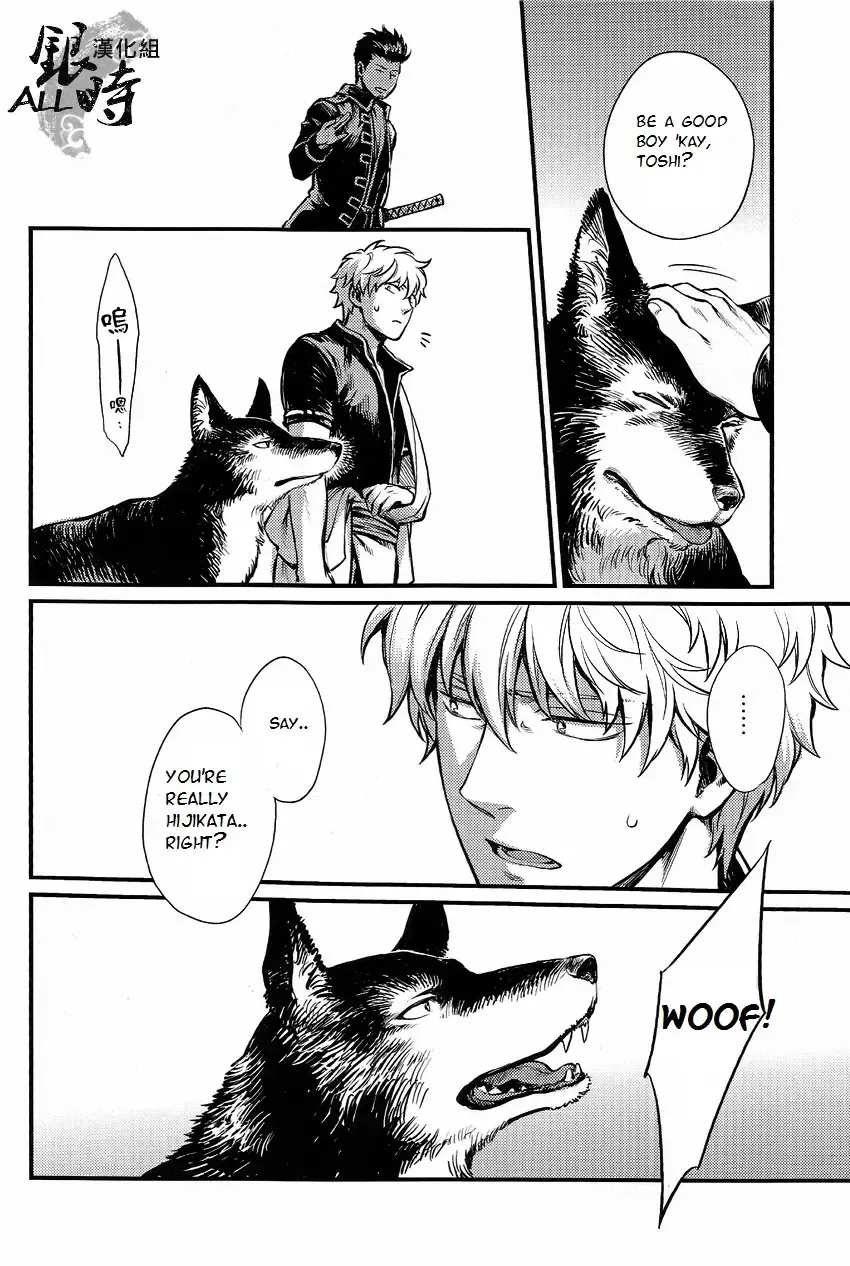 [Haru - Mikami Takeru] HOW to SPOIL YOUR DOG Fhentai - Page 12