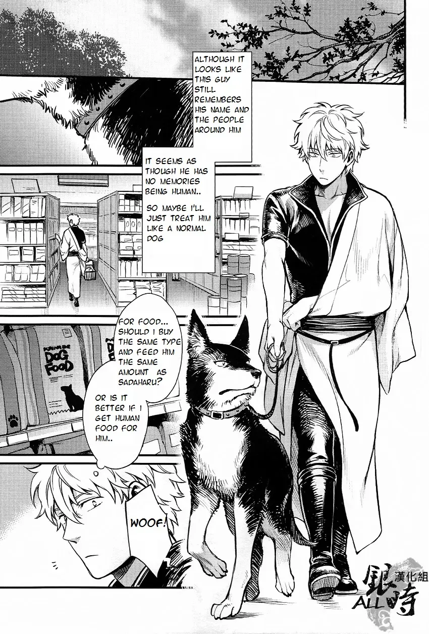 [Haru - Mikami Takeru] HOW to SPOIL YOUR DOG Fhentai - Page 13