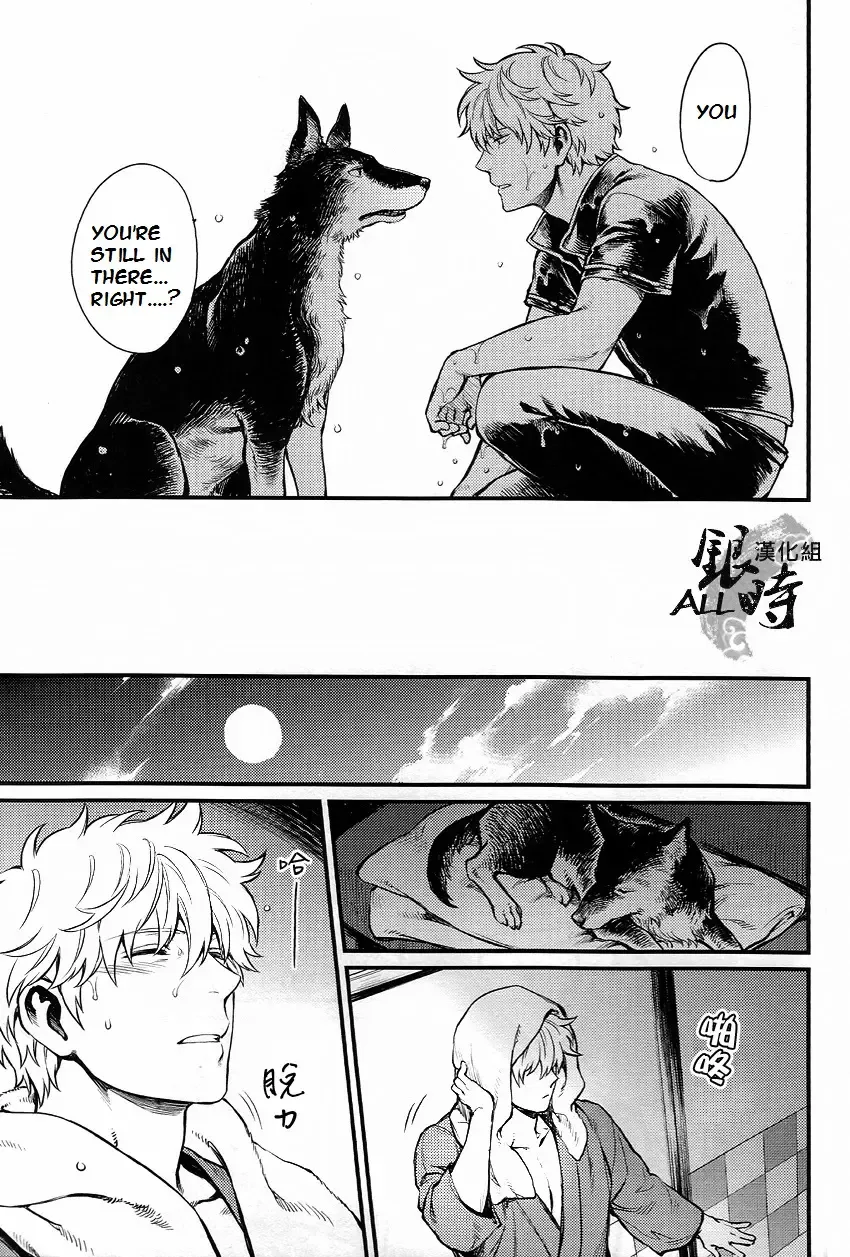 [Haru - Mikami Takeru] HOW to SPOIL YOUR DOG Fhentai - Page 21