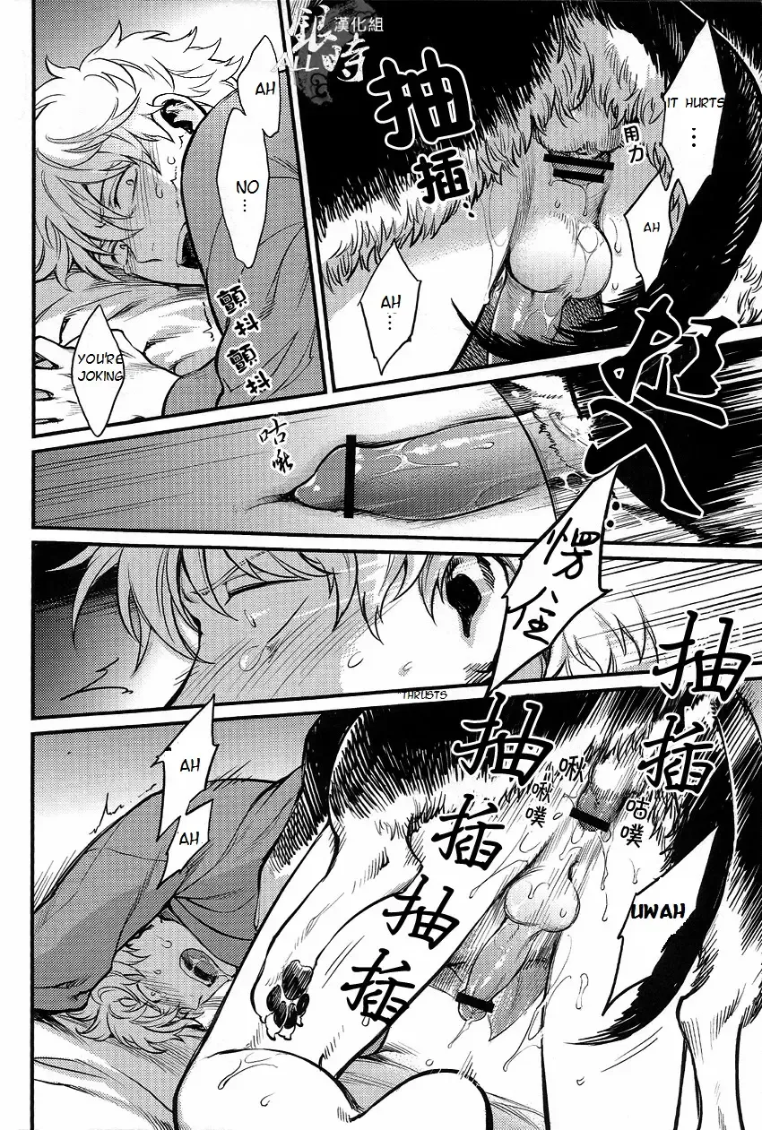 [Haru - Mikami Takeru] HOW to SPOIL YOUR DOG Fhentai - Page 30