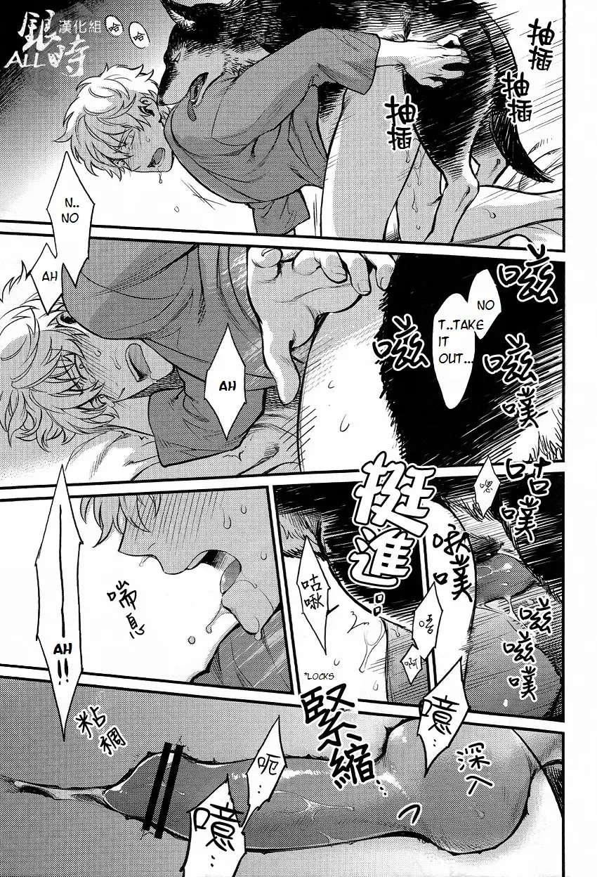 [Haru - Mikami Takeru] HOW to SPOIL YOUR DOG Fhentai - Page 31