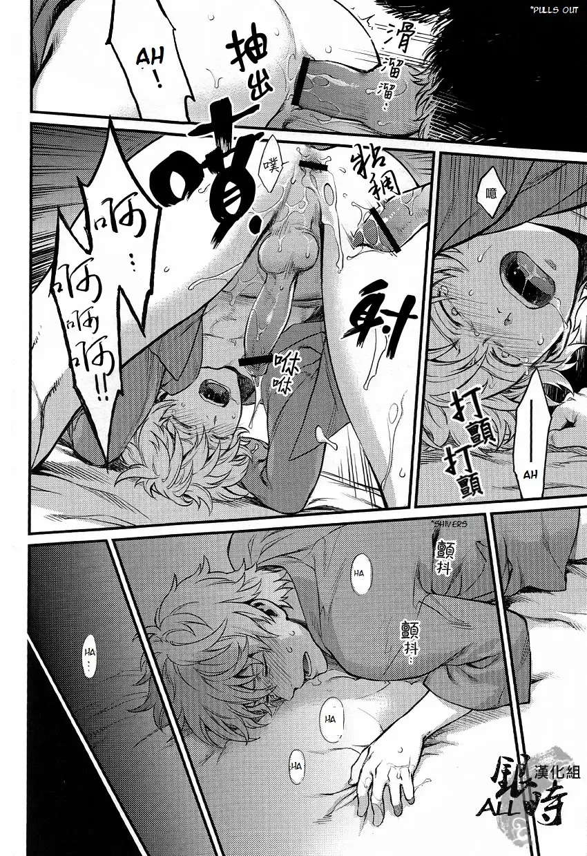 [Haru - Mikami Takeru] HOW to SPOIL YOUR DOG Fhentai - Page 36