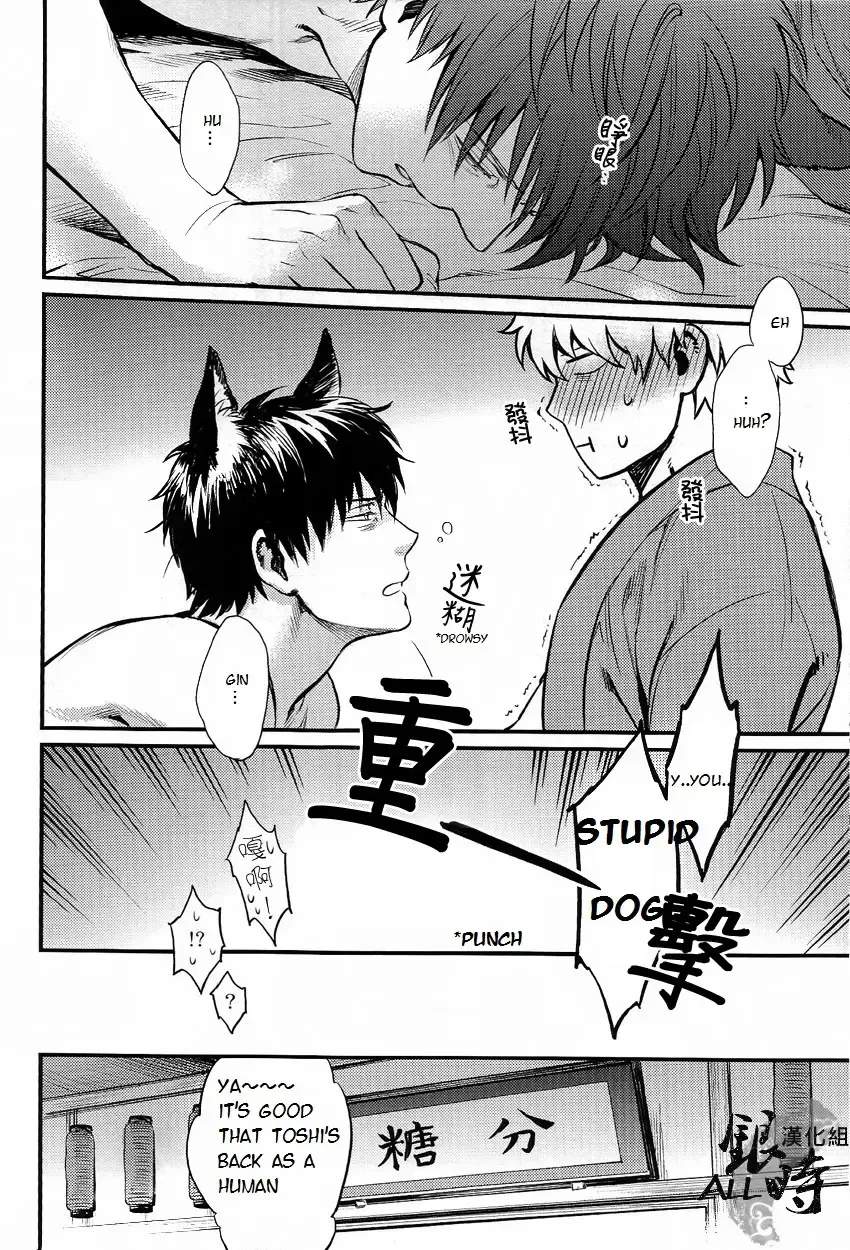 [Haru - Mikami Takeru] HOW to SPOIL YOUR DOG Fhentai - Page 38