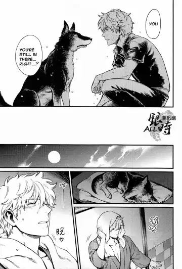 [Haru - Mikami Takeru] HOW to SPOIL YOUR DOG Fhentai - Page 21