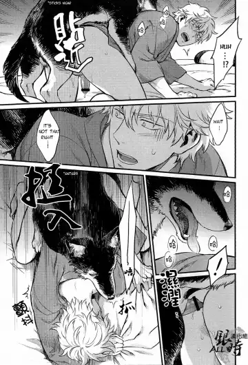 [Haru - Mikami Takeru] HOW to SPOIL YOUR DOG Fhentai - Page 29