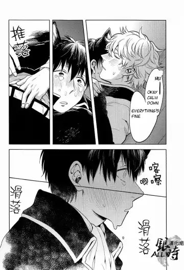 [Haru - Mikami Takeru] HOW to SPOIL YOUR DOG Fhentai - Page 50